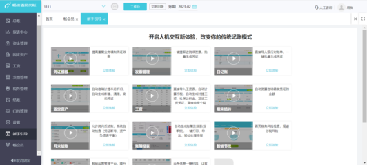 收費(fèi)個(gè)人記賬軟件的研發(fā)與銷售策略